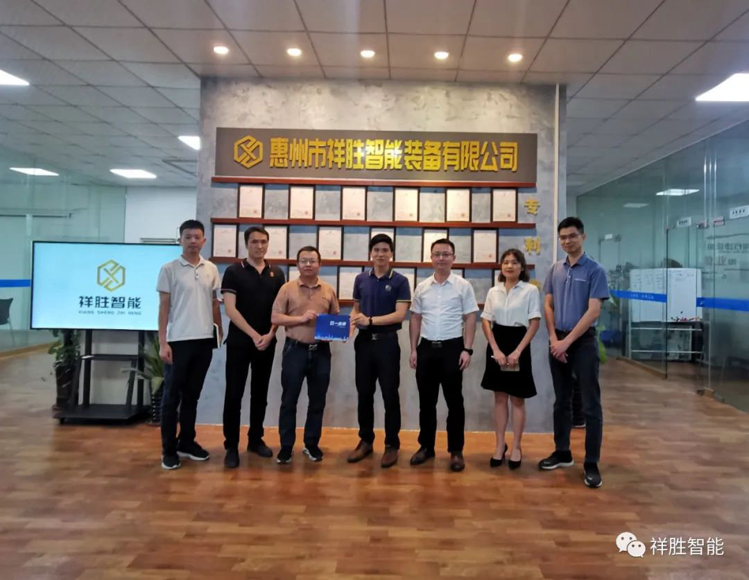 热烈欢迎惠州市科技局调研组莅临华体会网页版-华体会(中国)
考察调研并指导工作